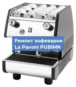 Замена термостата на кофемашине La Pavoni PUB1MN в Перми